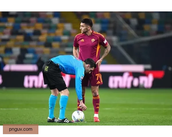 埃克勒卡姆任意球绝杀罗马零比一负乌迪内斯四轮不败告终距前四二分